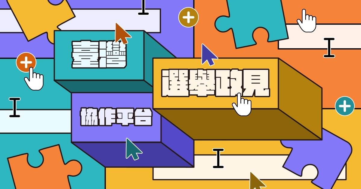 Don’t forget your promise ! 2022 politics of candidates co-edit platform for Local mayor and Congressman election