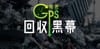 GPS Investigation: Recycling Secrets