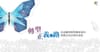 Taiwan Trasitional Justice:How the government systematically turns people into political prisoners