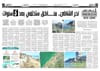 نحر الشاطئ.. مناطق ستختفي بعد 5 سنوات اقرأ المزيد