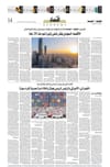 الفيدرالي الأميركي والرئيس الروسي يعبثان بأحلام أسرة مصرية لشراء سيارة